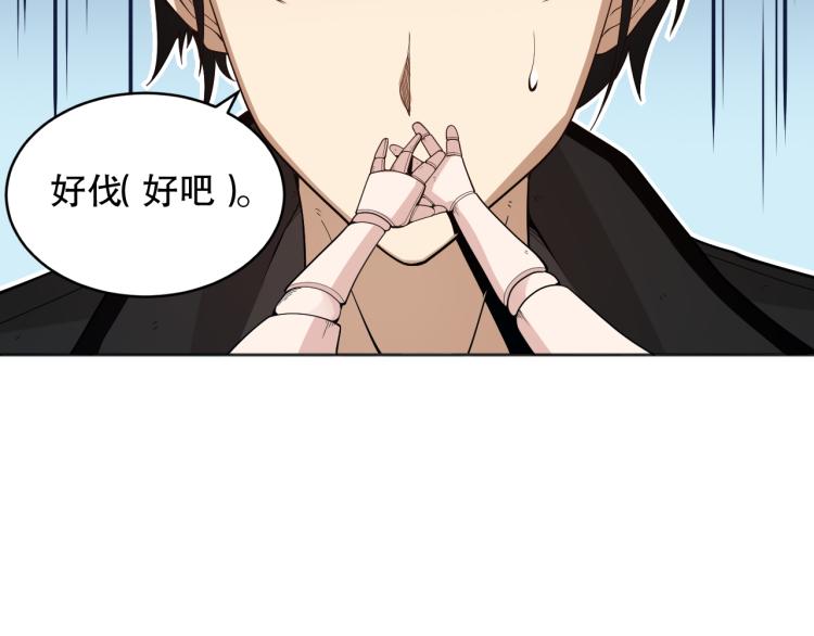 第152话 末灵族！126