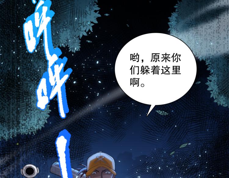 第144话 我可是恶意啊！2