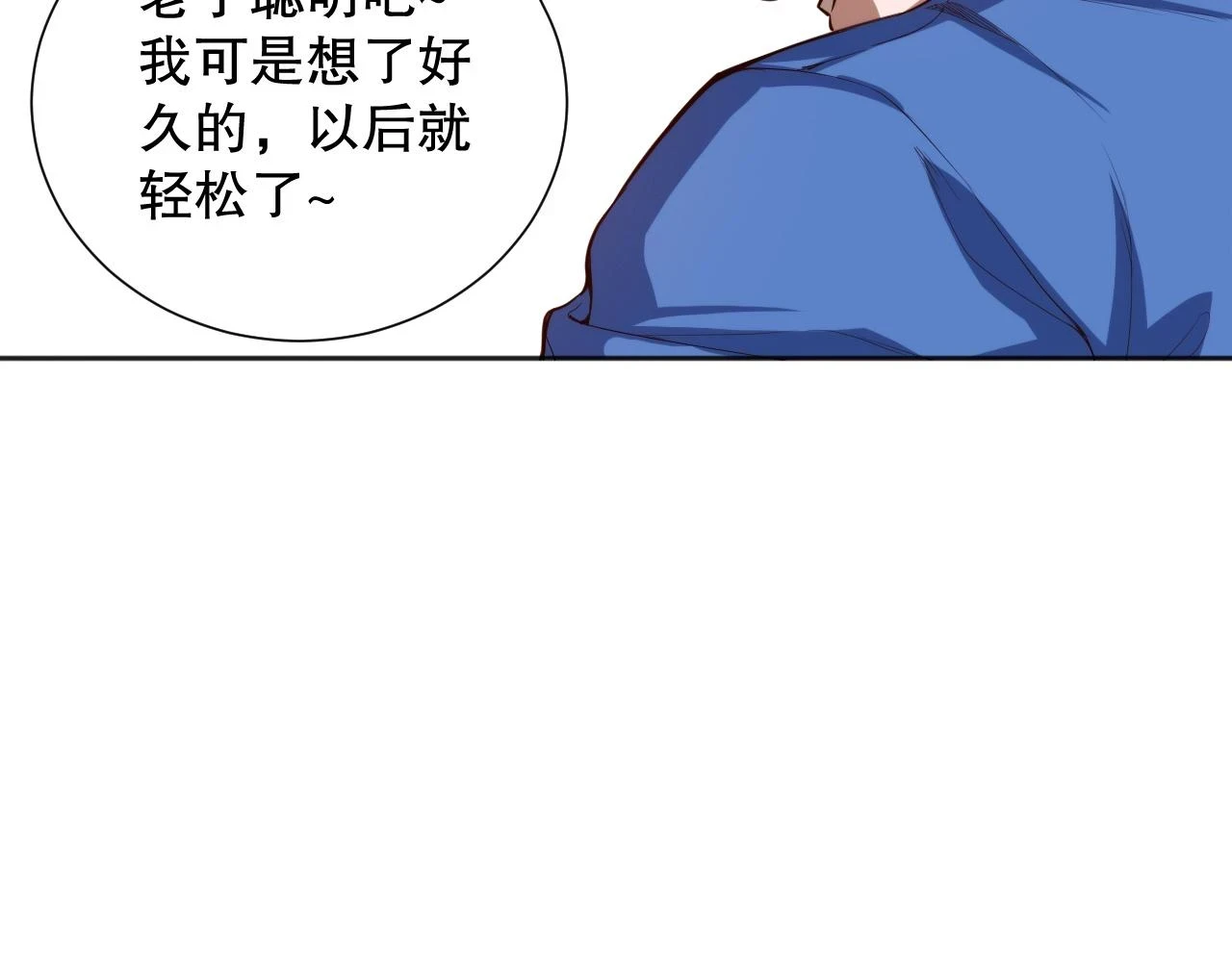 第218话 霸凌下的反抗112
