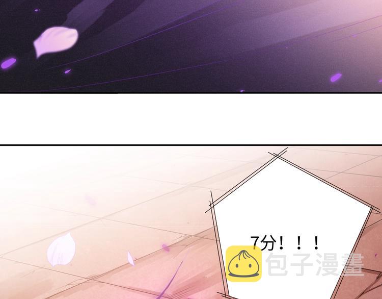 第51话 小医仆性格大变109