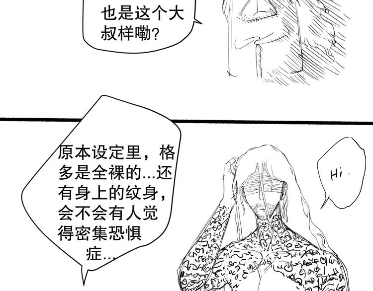 第111话 罗格·格多176