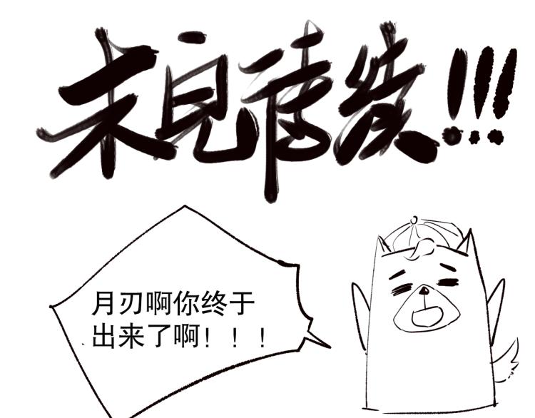 第149话 月刃的出现！161