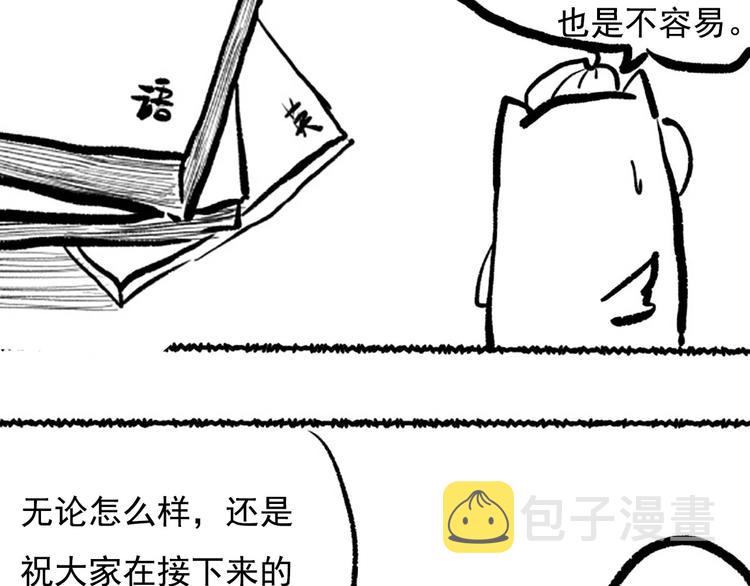 第44话 切司的实力149