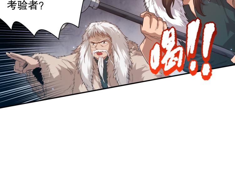 第153话 罗格的等级测试！91