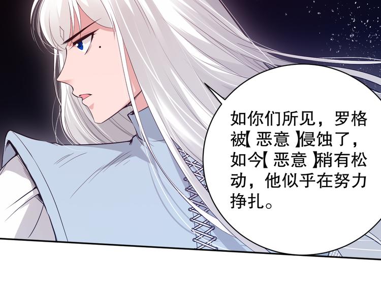 第135话 罗格的内心世界！46