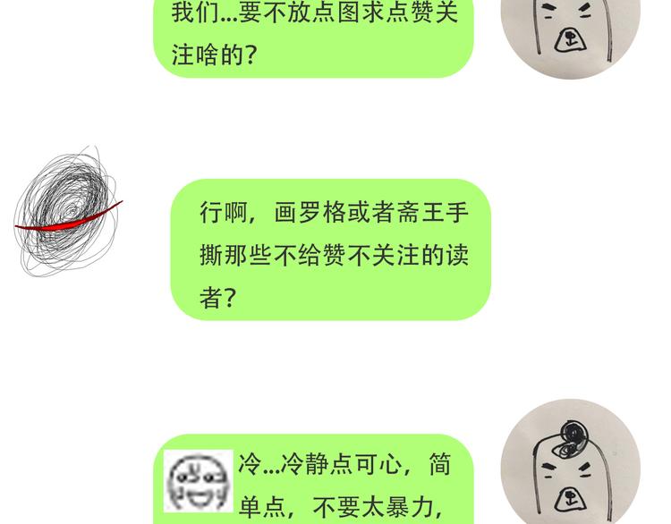 第15话 斋王出手106