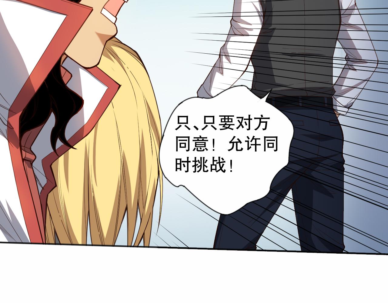 第180话 摒弃套路！101