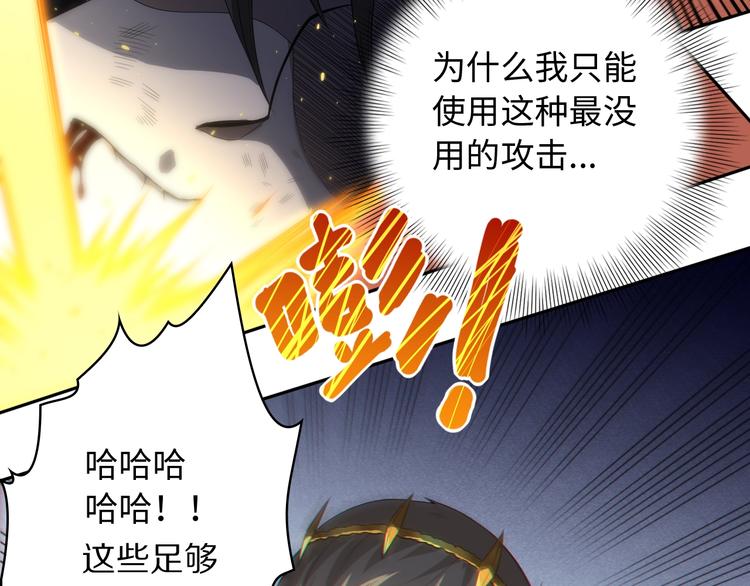 第59话 觉醒23