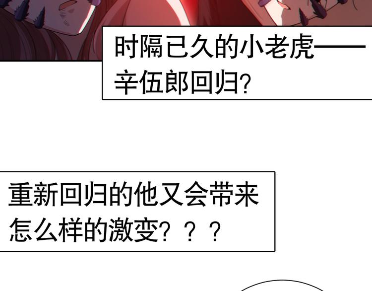 第76话 恶意加身200