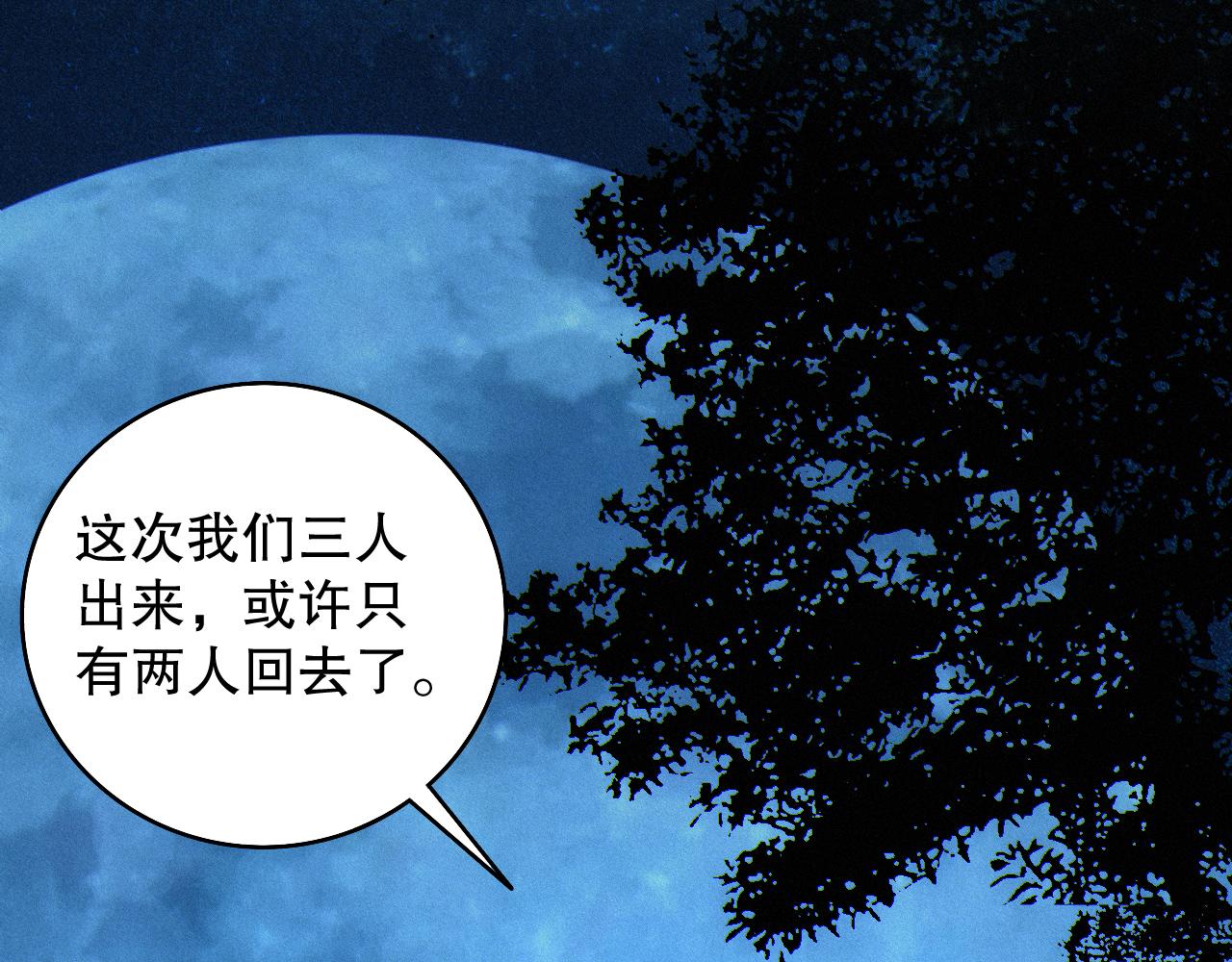 第199话 最后的温馨1