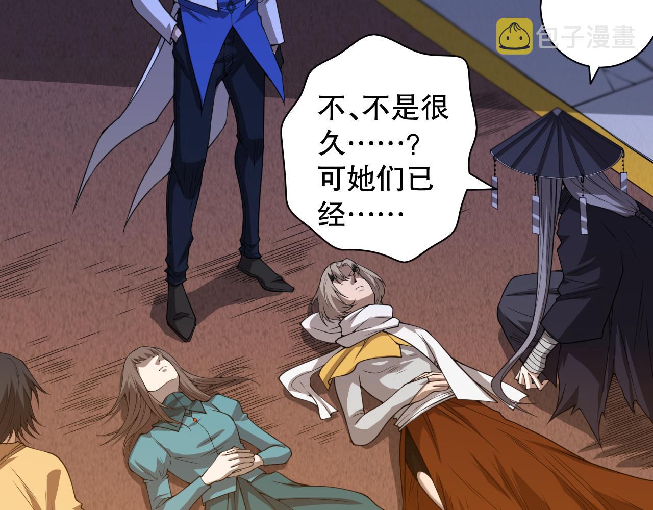 第190话神格身份25