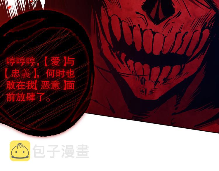 第134话 脱离恶意的控制！49