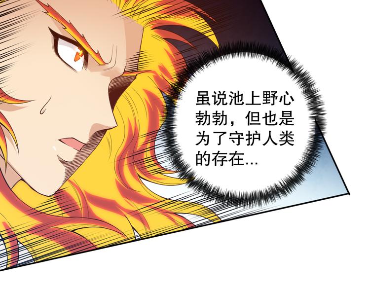 第124话 大海的焚灭36
