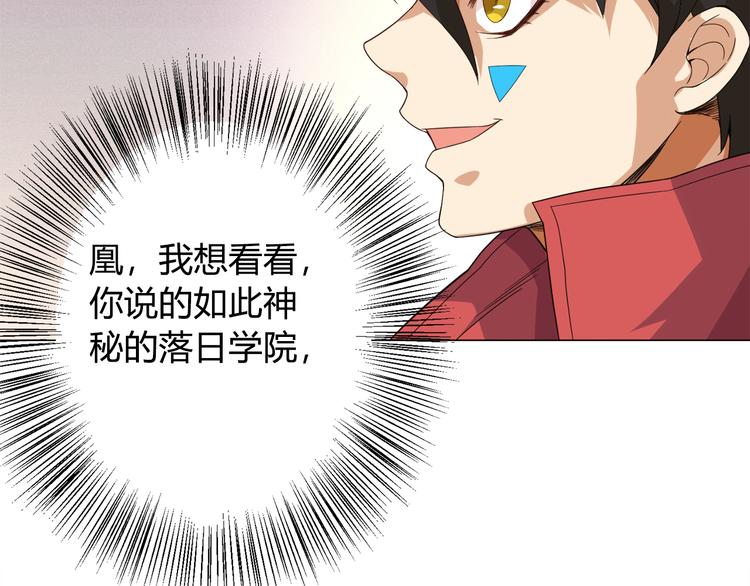 第4话 落日学院150