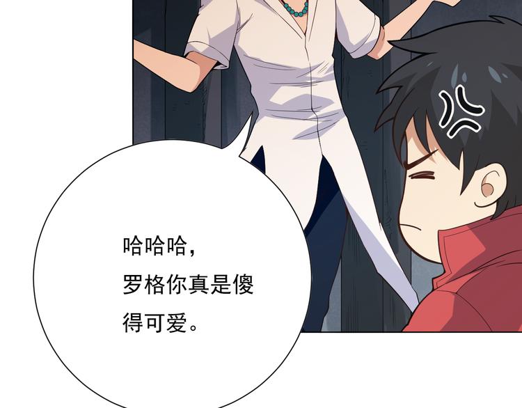 第13话 第一个坑爹任务78