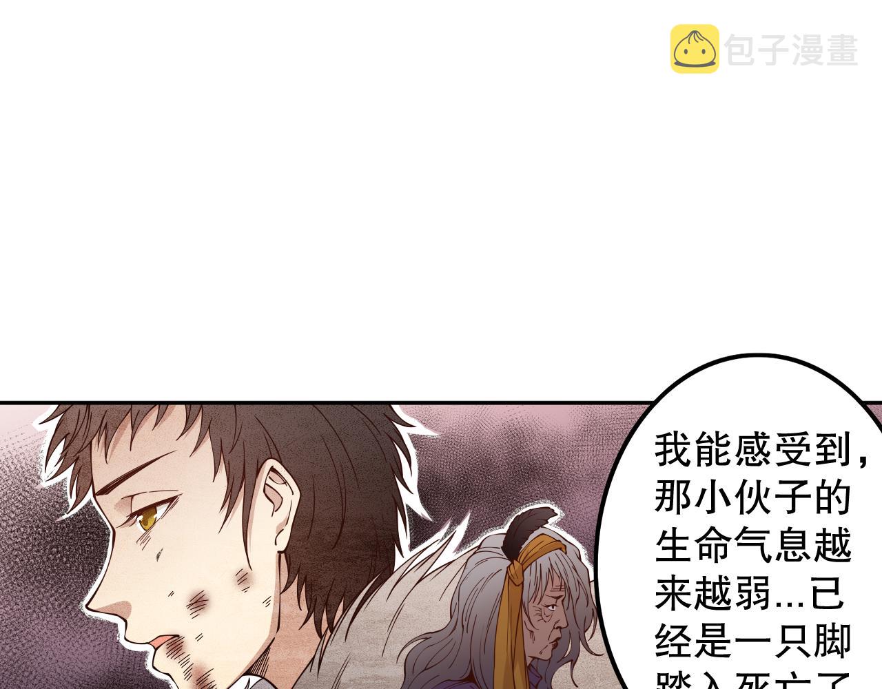 第163话 沉睡恶意的睁眼46