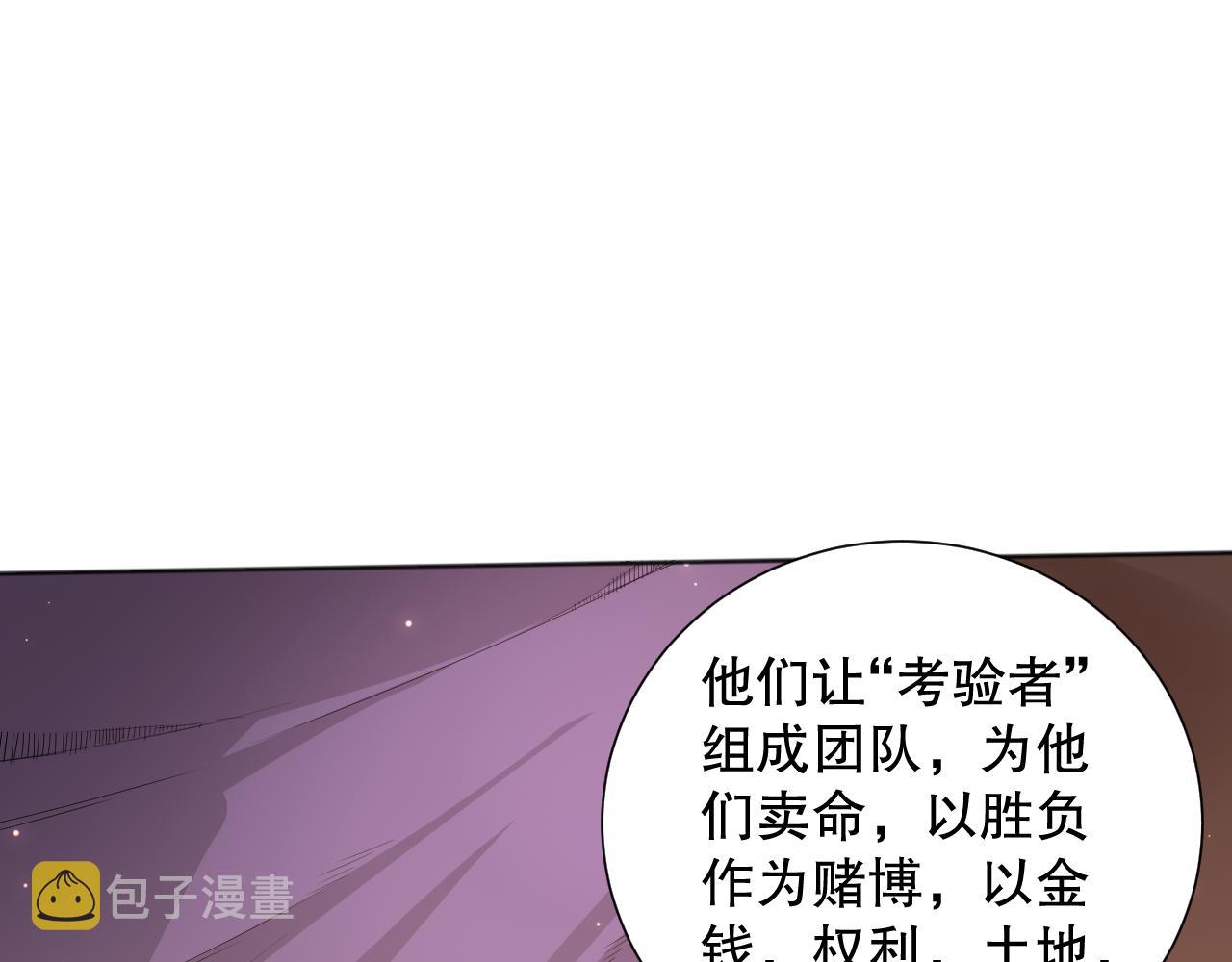 第161话 善变的挑战！91
