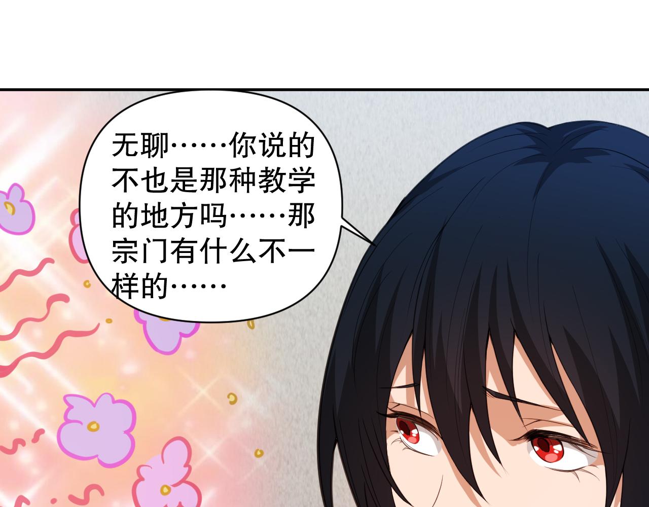 第198话 欢乐日常61