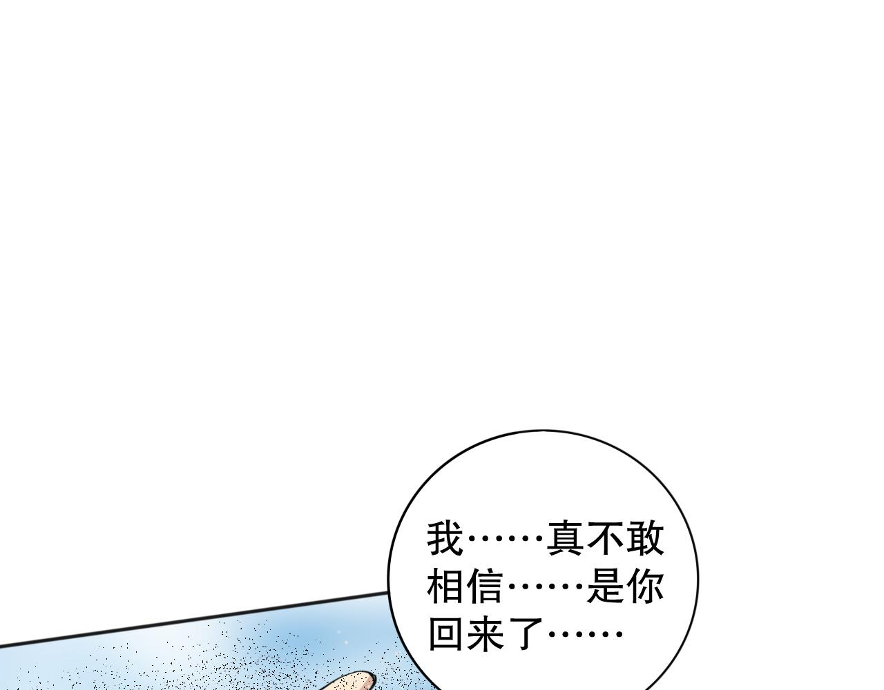 第212话 你是我当初的火苗53