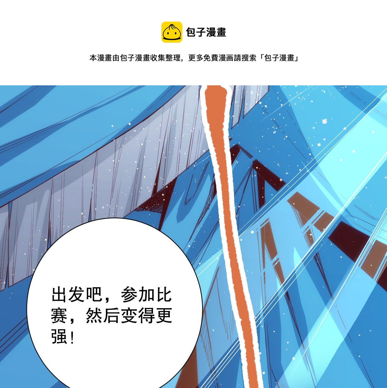 第177话 罗格的恼怒！4