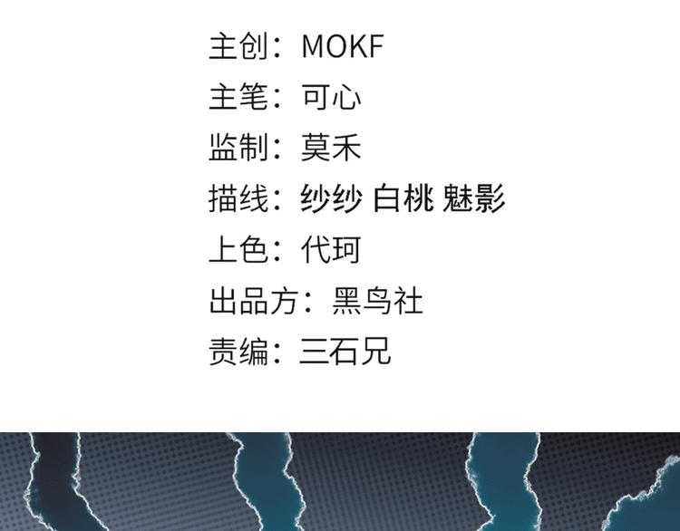 第97话 斋王的危机！8