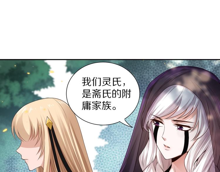 第84话 家族的恩怨44
