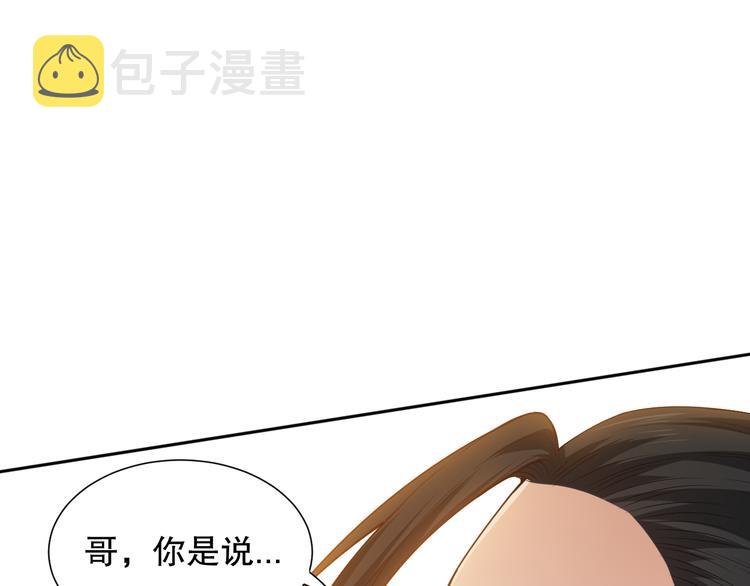 第106话 上宫家族的秘密！46