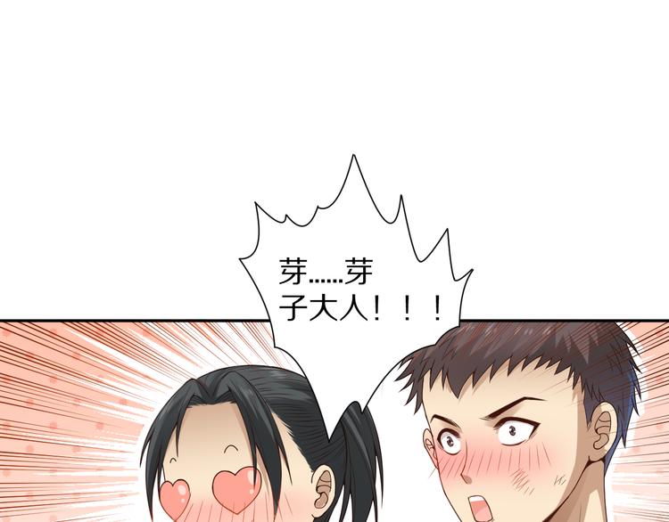 第94话 有本事，过过招！70
