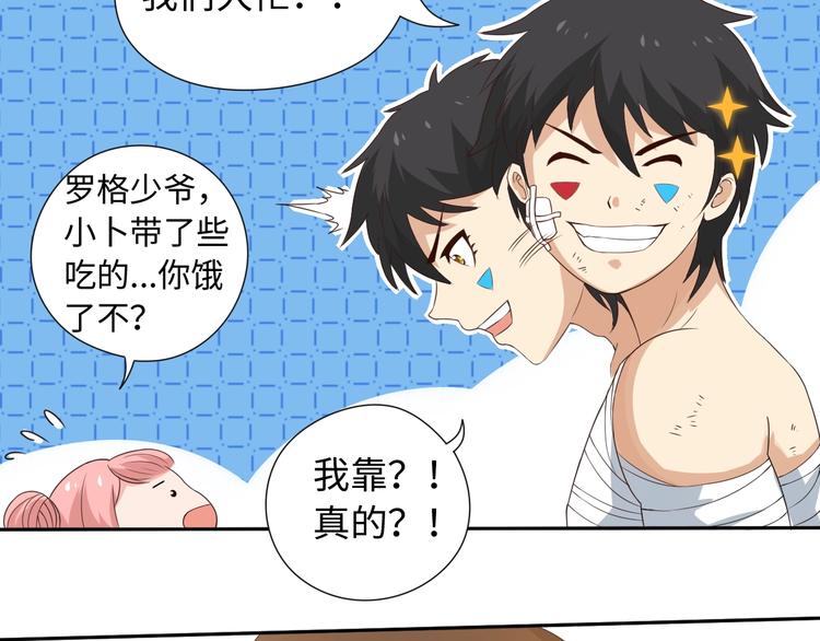 第26话 3A老大！43