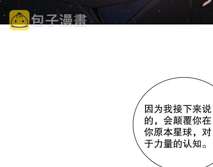 第141话 力量法则！117