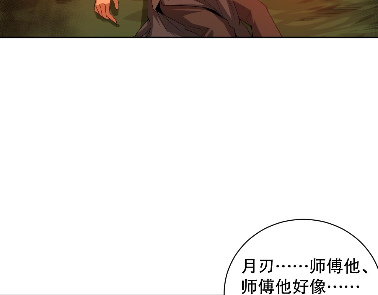 第197话夕阳如血160