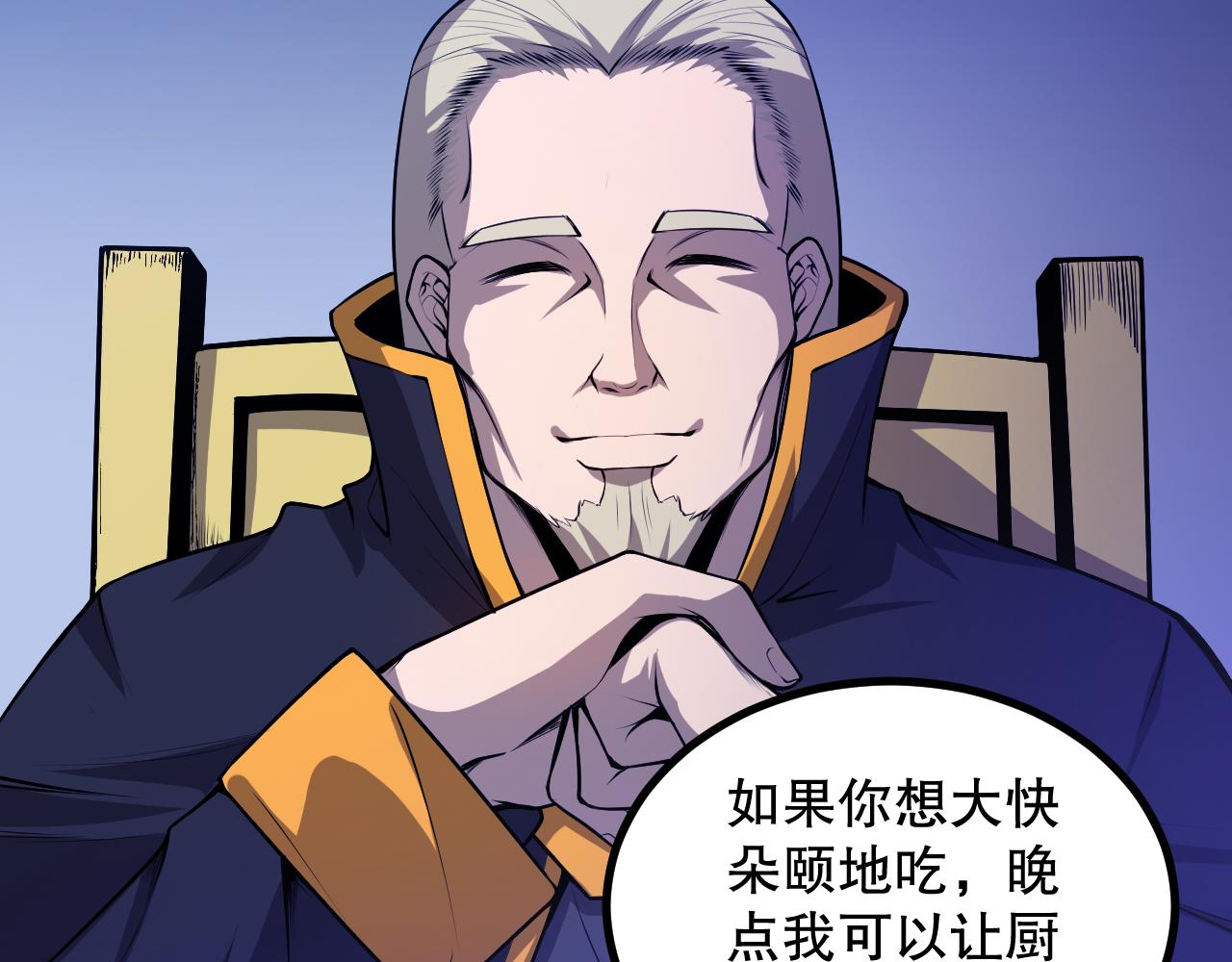 第187话 不安宴席52