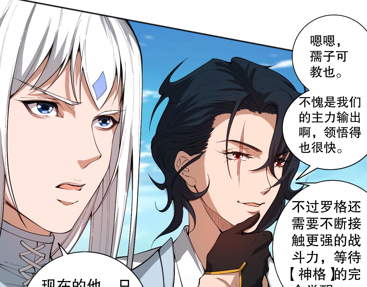 第193话抛弃恐惧162