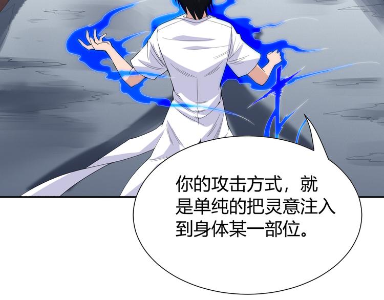 第8话 魂意觉醒！17