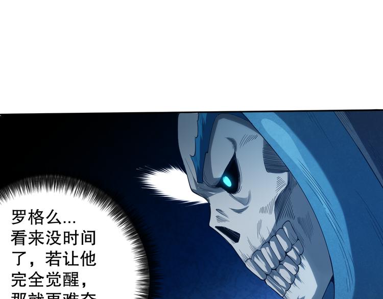 第110话 【真相】的知晓者127