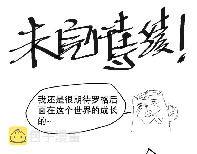第145话 罗格的感悟！166
