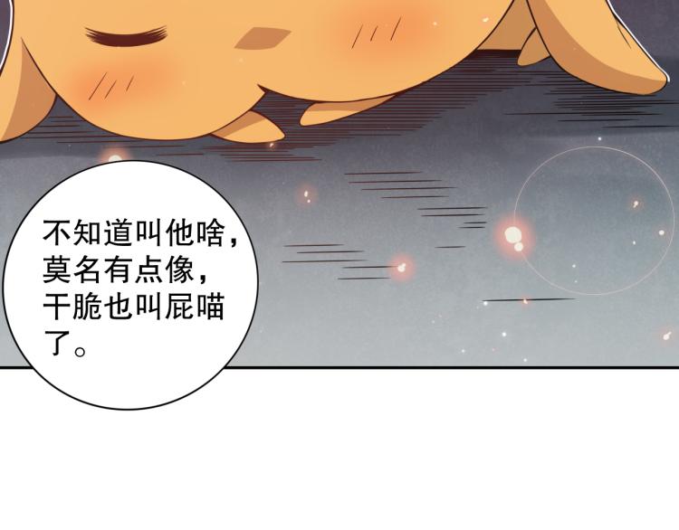 第149话 月刃的出现！121