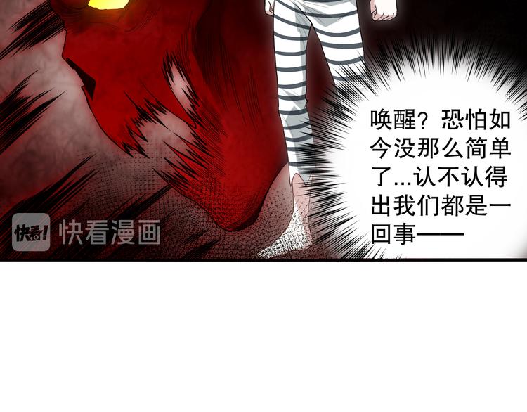 第130话 月刃登场！67