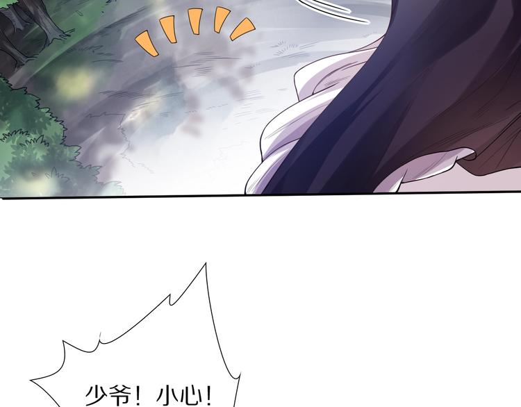 第83话 斋王的危机75