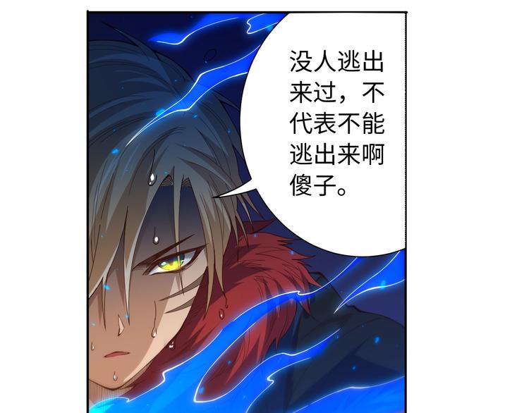 第43话 虎之狂怒11