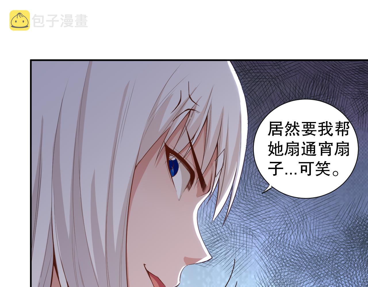 第160话 斋王的最大困境！66