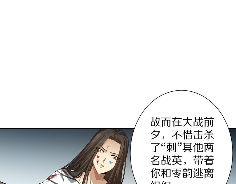 第92话 罗格身世揭晓！91