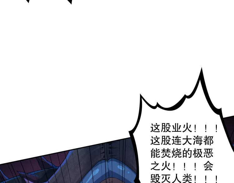 第117话 极恶地狱，无尽业火148