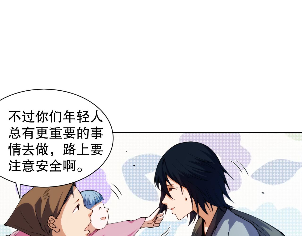 第204话 月刃的成长30