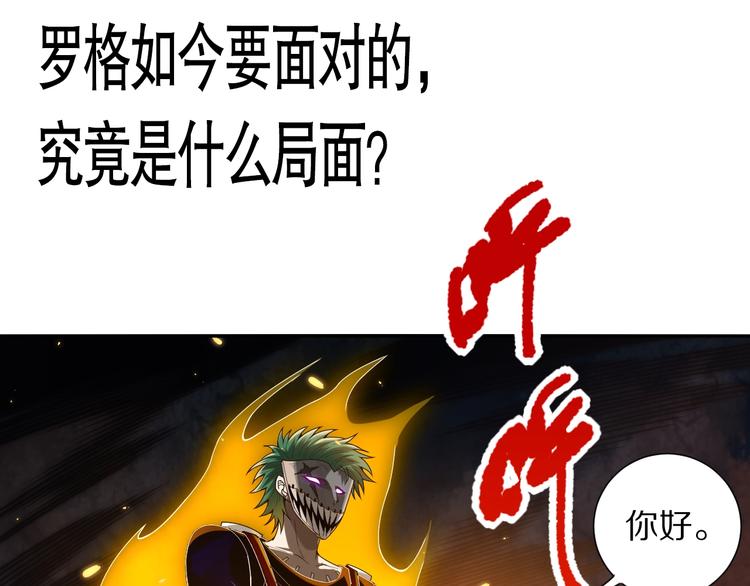 第88话 战英！压倒性的力量！183