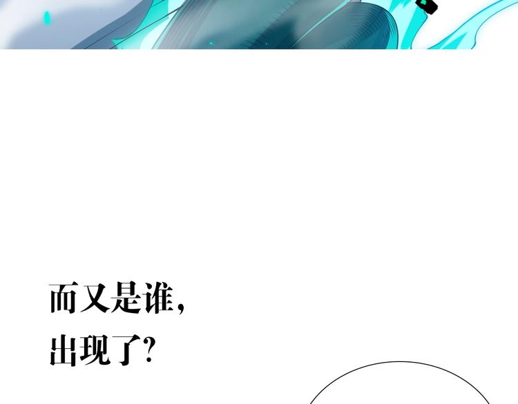 第82话 蝼蚁般的凡人187