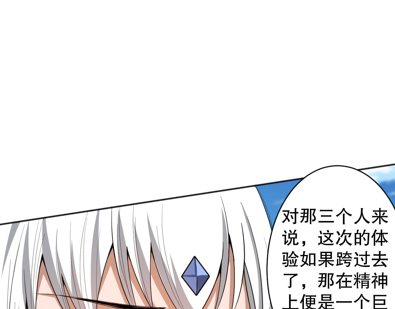 第194话抛弃恐惧138