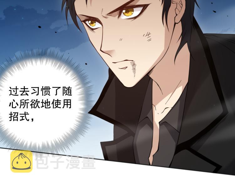 第144话 我可是恶意啊！75