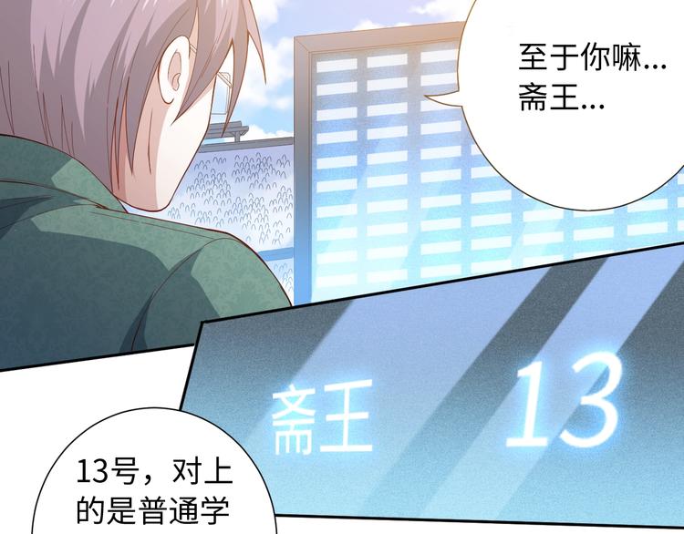 第40话 上宫罗罗亚的实力23