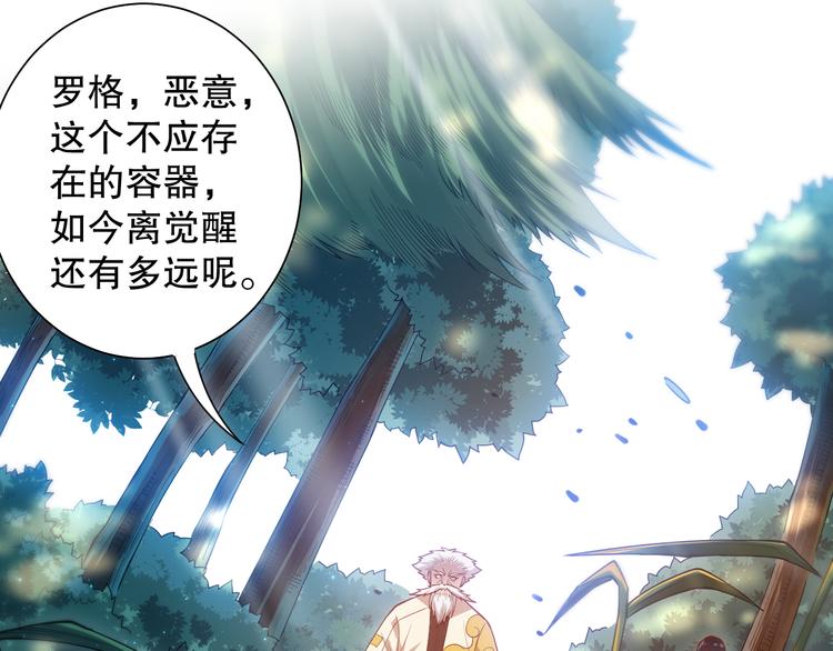 第110话 【真相】的知晓者67